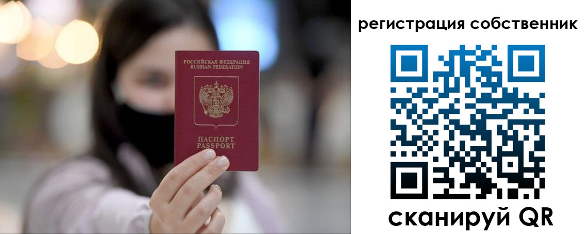 временная регистрация купить в Николаевске