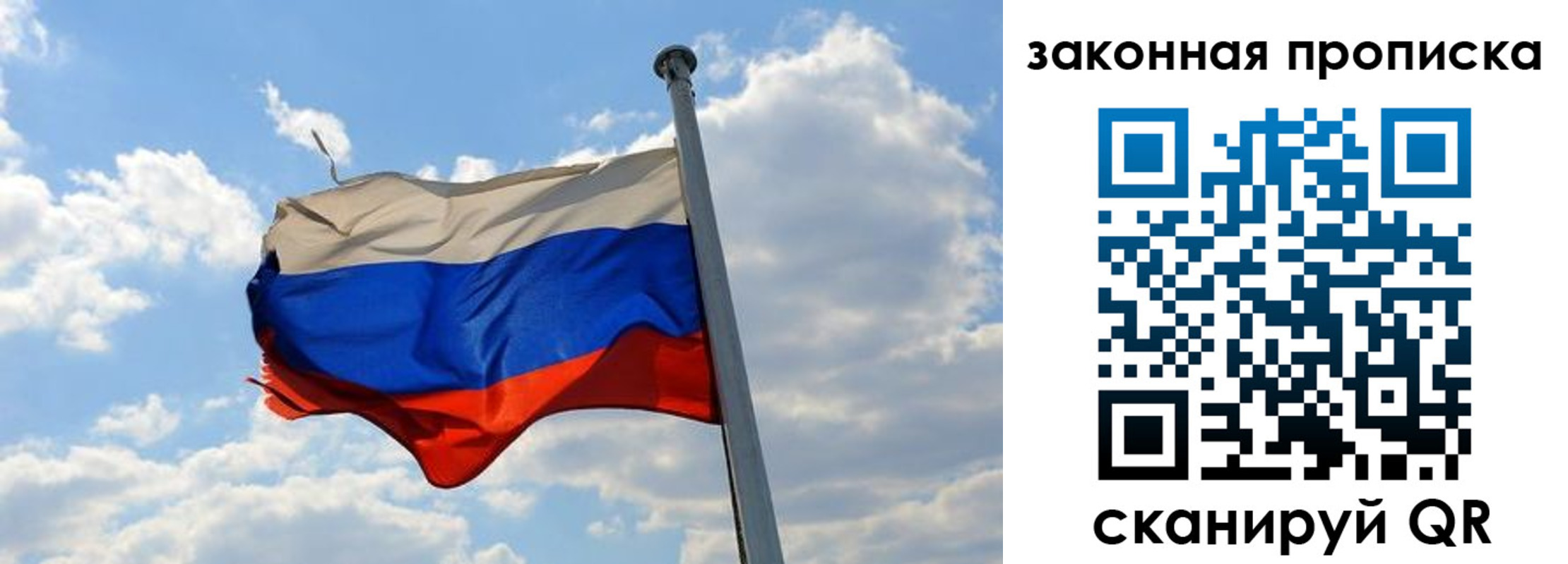 купить прописку в Николаевске