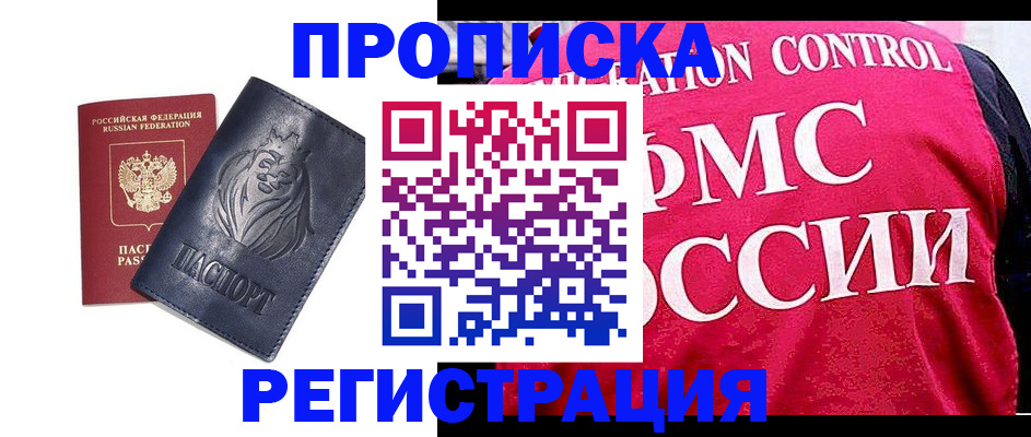где прописаться в Николаевске