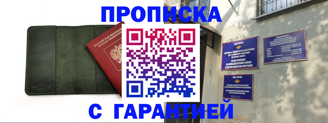 прописка для кредита в Николаевске