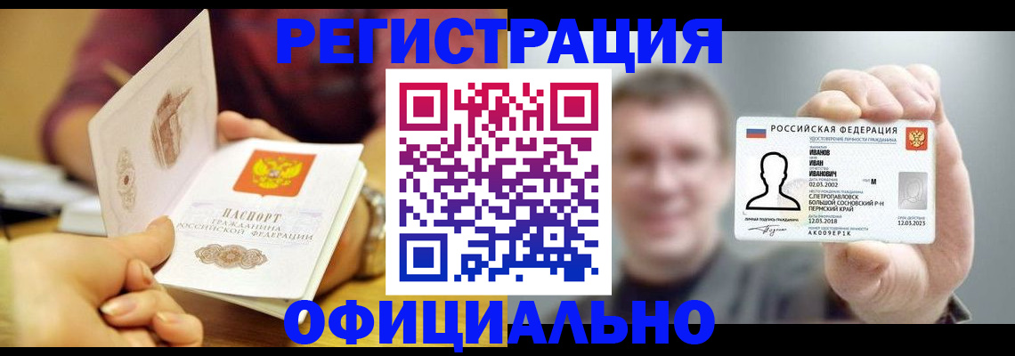 где прописаться в Николаевске