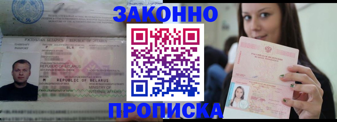 временная регистрация надежно в Николаевске