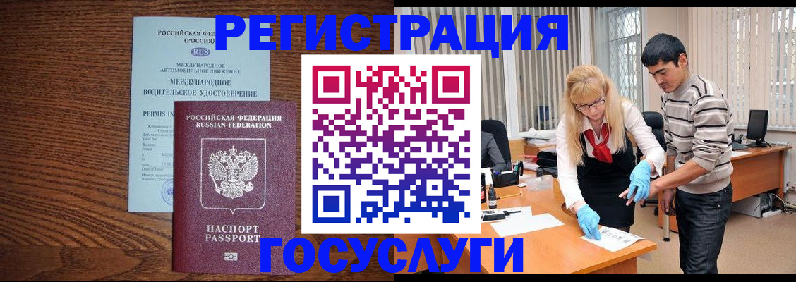 прописка для кредита в Николаевске