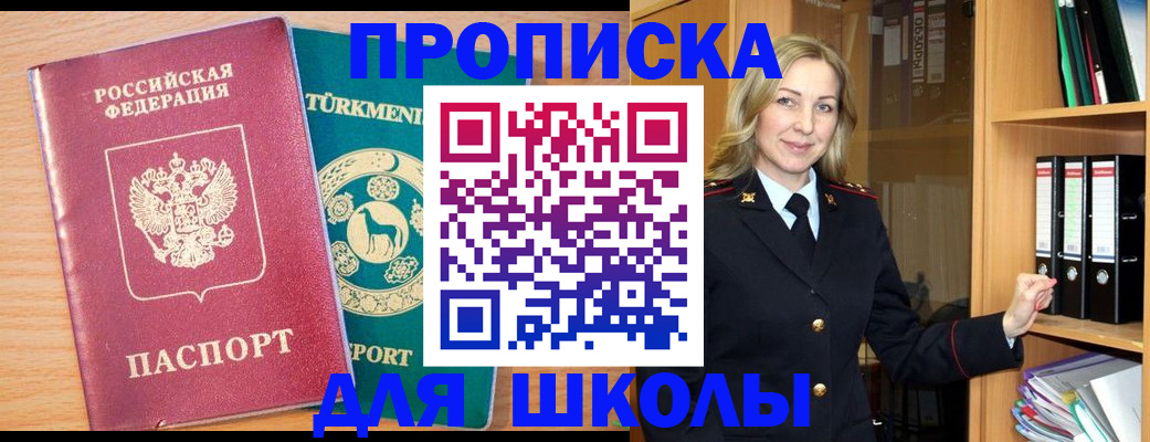 временная регистрация госуслуги в Николаевске